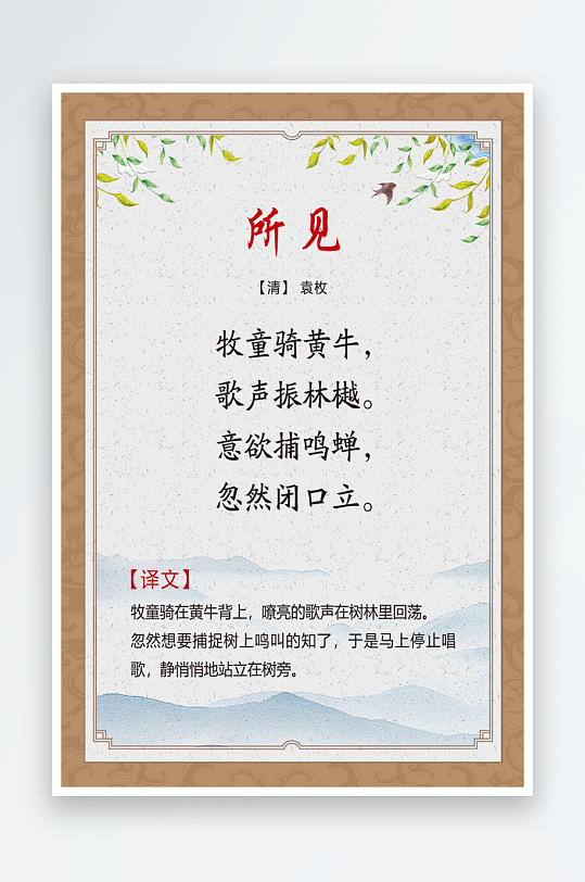 最新原创古诗词宣传海报-众图网