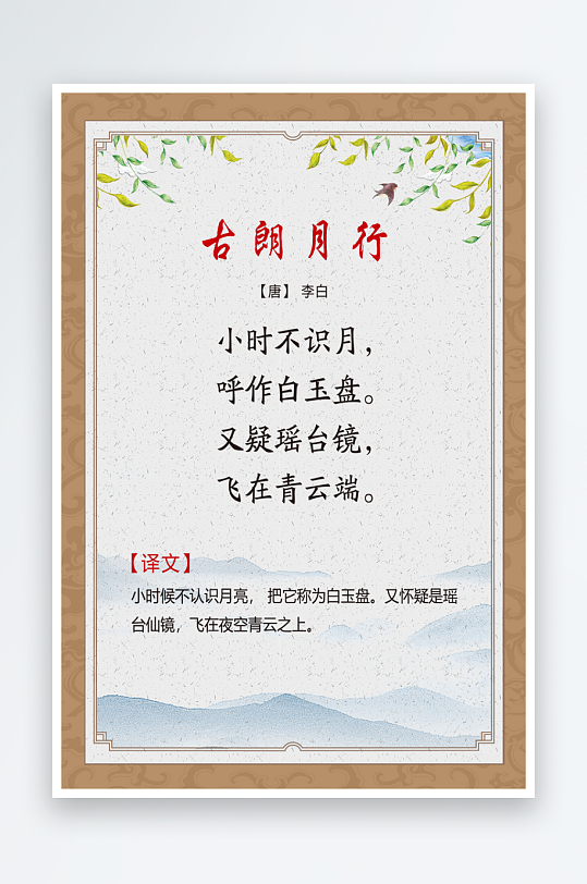 最新原创古诗词宣传海报-众图网