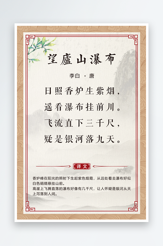 最新原创古诗词宣传海报-众图网