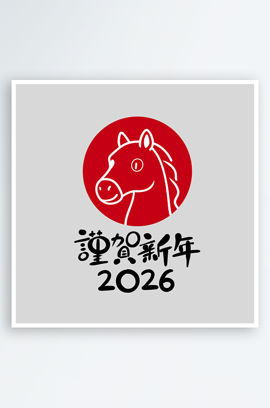 马年艺术字logo图标-众图网