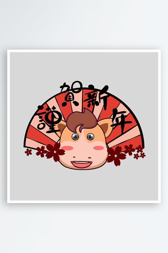 马年艺术字logo图标素材-众图网