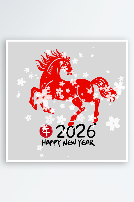 马年艺术字logo图标素材-众图网