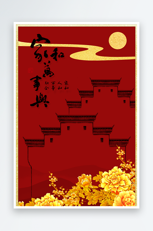 创意大气国潮国风背景-众图网