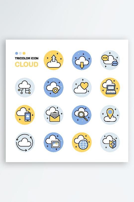 云服务矢量图标元素-众图网