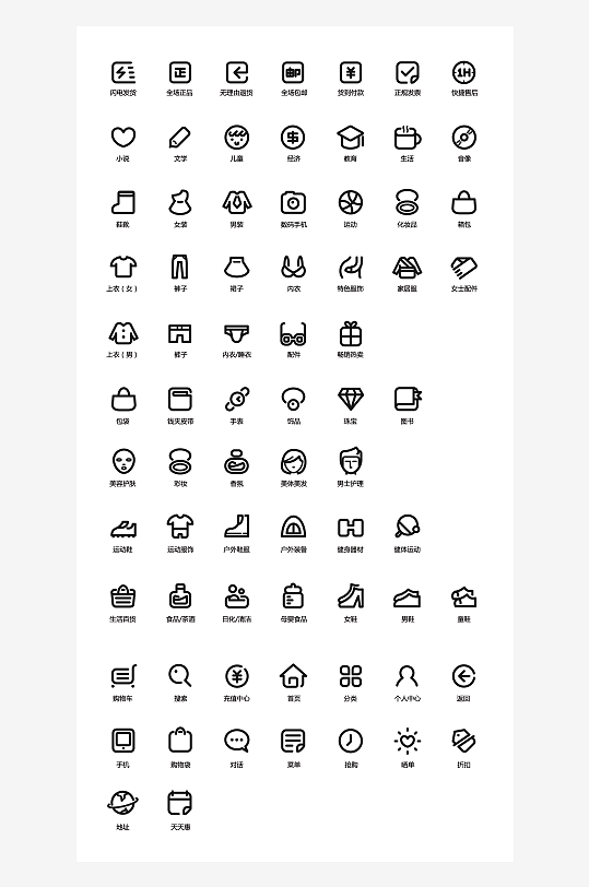 多样图标矢量元素-众图网