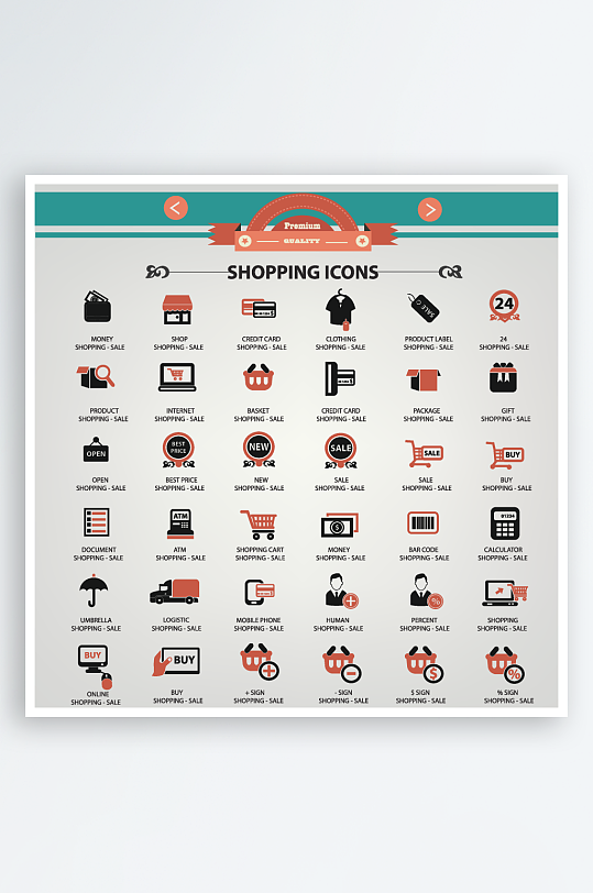 购物相关图标集合-众图网
