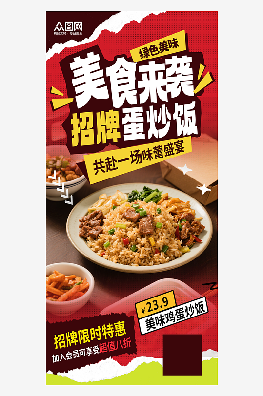 简约炒饭炒粉炒面美食餐饮海报-众图网