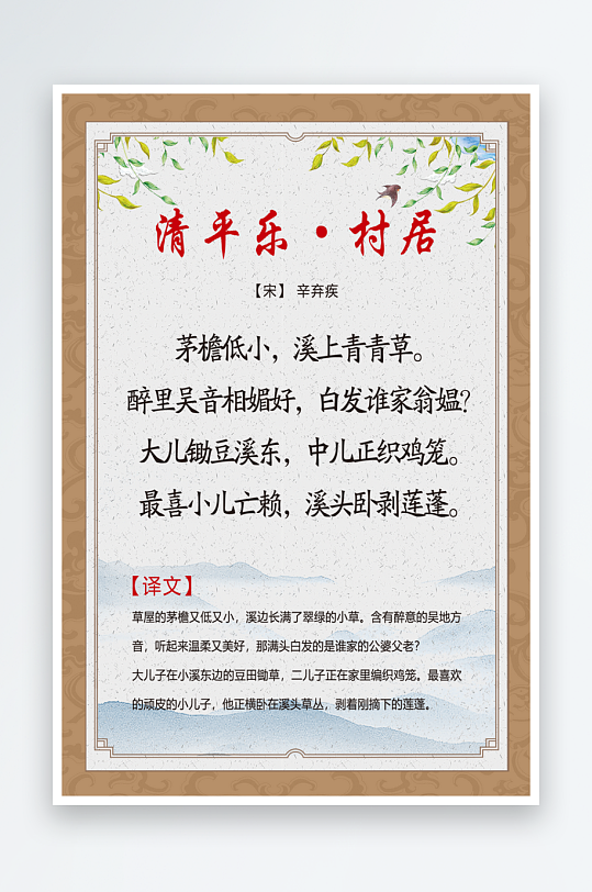 最新原创古诗词宣传海报-众图网