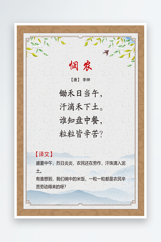 最新原创古诗词宣传海报-众图网