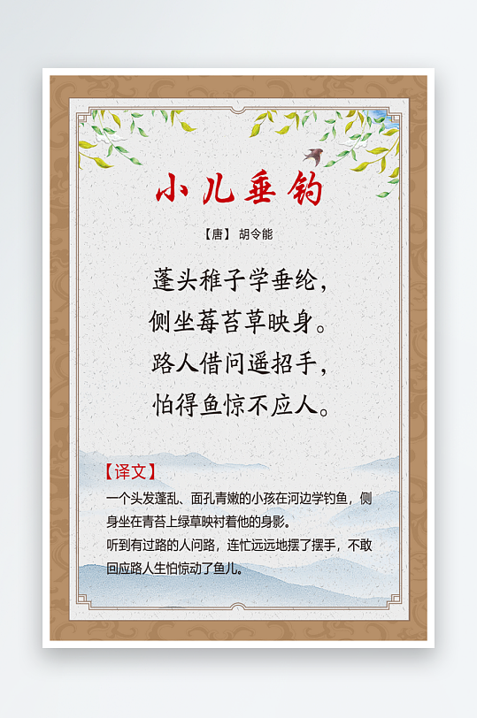 最新原创古诗词宣传海报-众图网