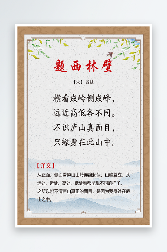 最新原创古诗词宣传海报-众图网