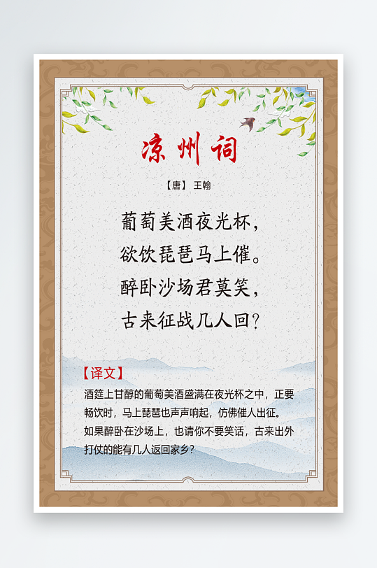 最新原创古诗词宣传海报-众图网