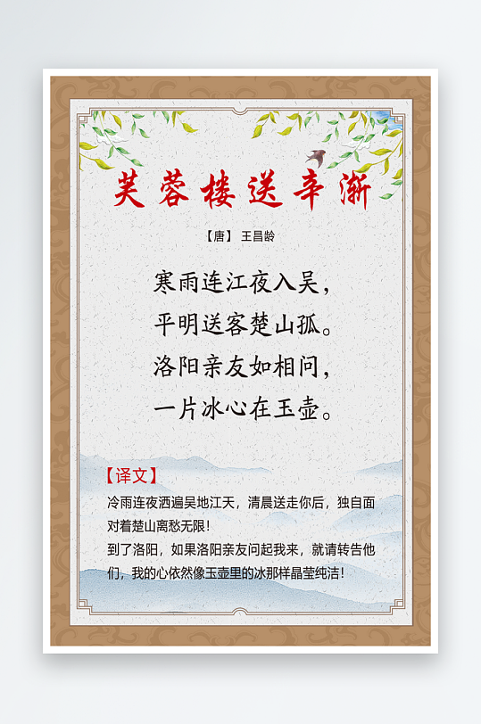 最新原创古诗词宣传海报-众图网