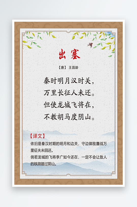 最新原创古诗词宣传海报-众图网