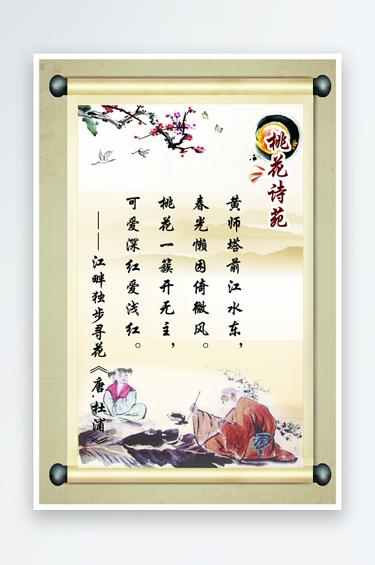 最新原创古诗词宣传海报-众图网