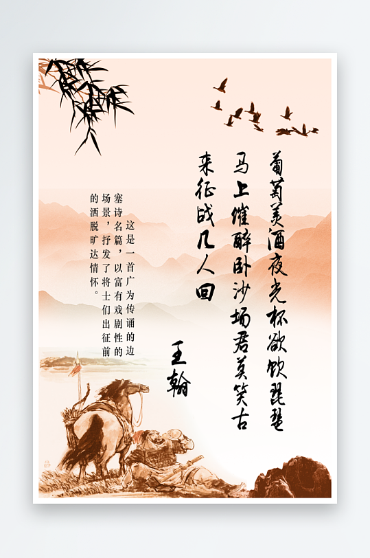 最新原创古诗词宣传海报-众图网