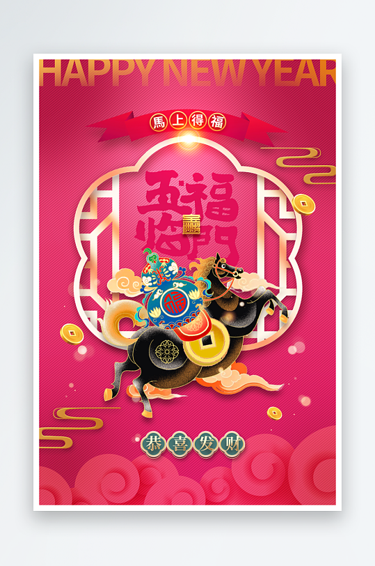 新年传统节日海报-众图网