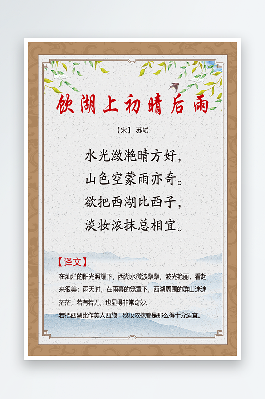 最新原创古诗词宣传海报-众图网