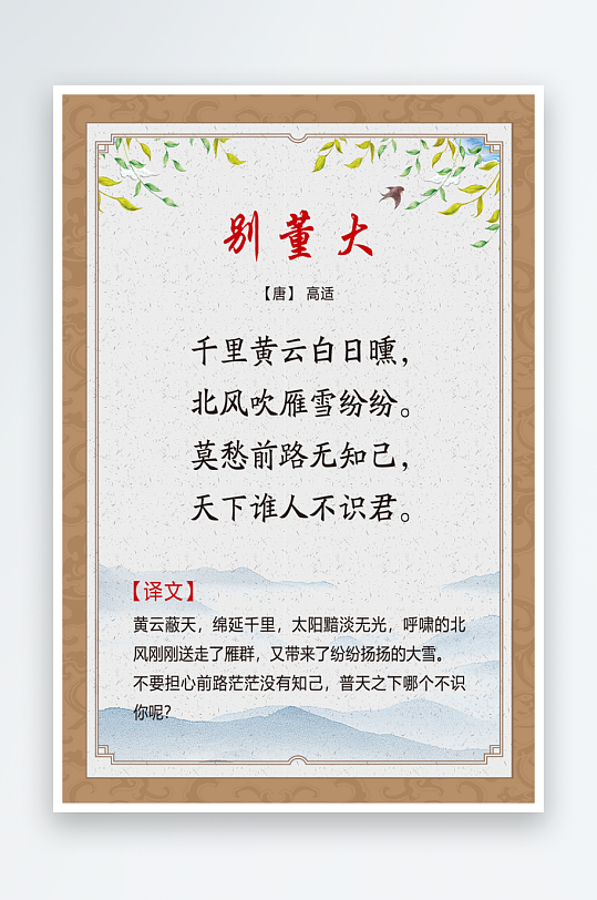 最新原创古诗词宣传海报-众图网