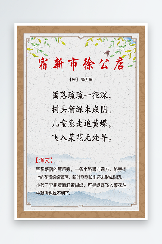最新原创古诗词宣传海报-众图网