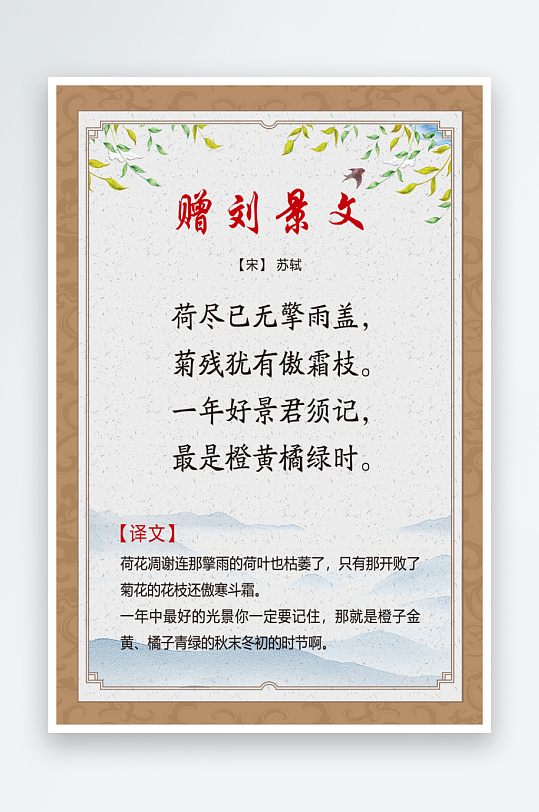 最新原创古诗词宣传海报-众图网