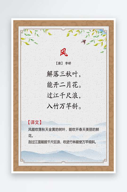 最新原创古诗词宣传海报-众图网