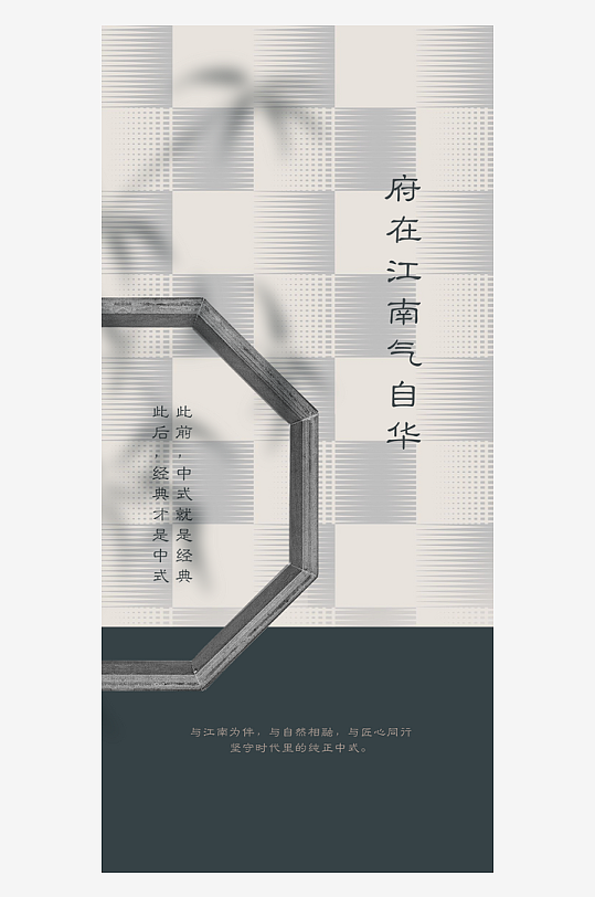 最新原创古诗词宣传海报-众图网