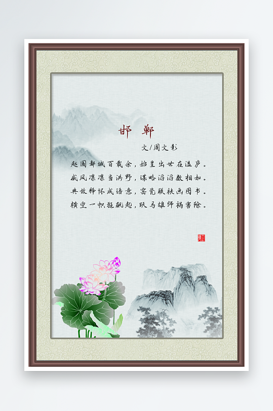 最新原创古诗词宣传海报-众图网