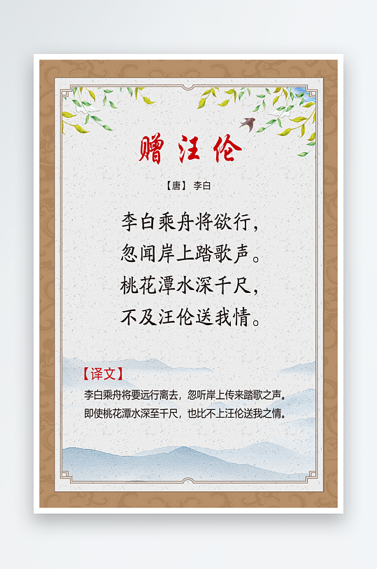 最新原创古诗词宣传海报-众图网