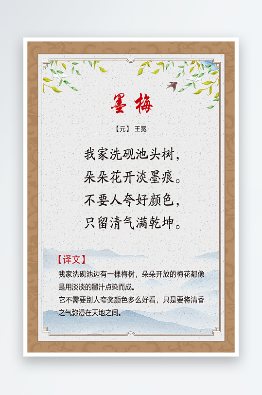 最新原创古诗词宣传海报-众图网