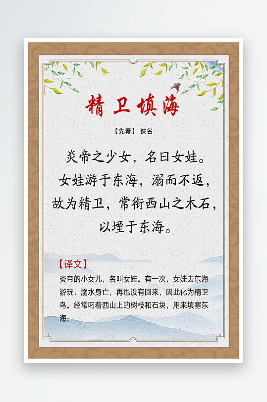 最新原创古诗词宣传海报-众图网