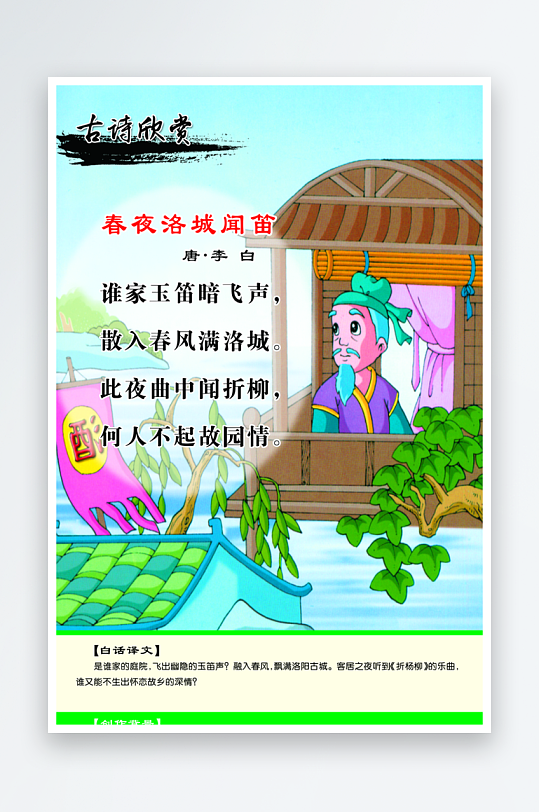 最新原创古诗词宣传海报-众图网