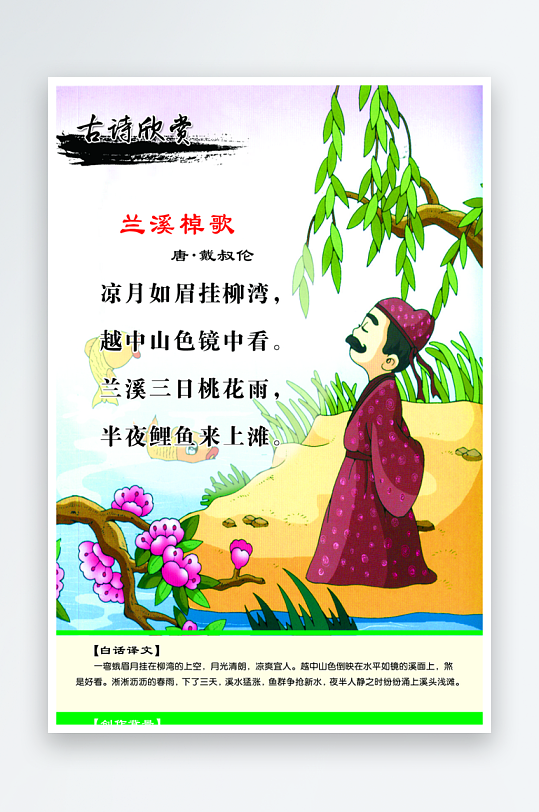 最新原创古诗词宣传海报-众图网
