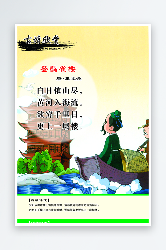 最新原创古诗词宣传海报-众图网