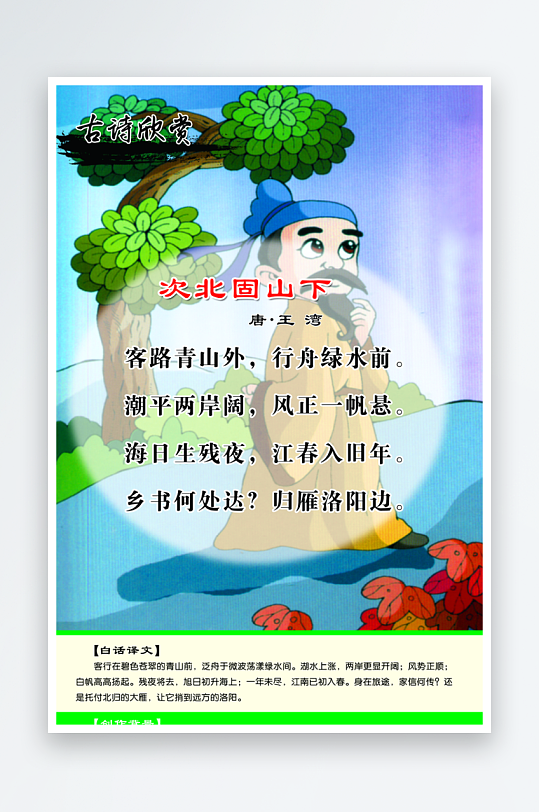 最新原创古诗词宣传海报-众图网