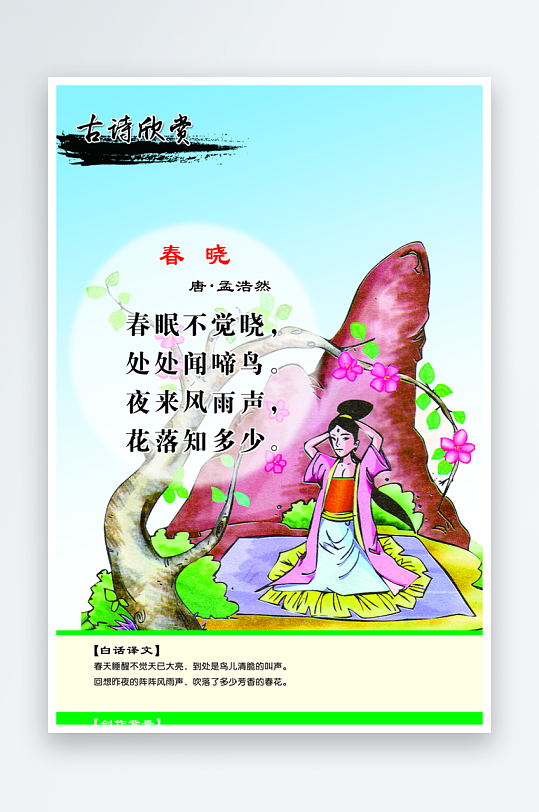 最新原创古诗词宣传海报-众图网
