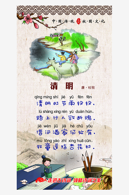 最新原创古诗词宣传海报-众图网