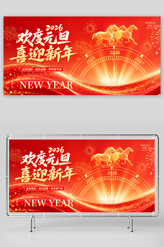 马年海报新年海报展板-众图网