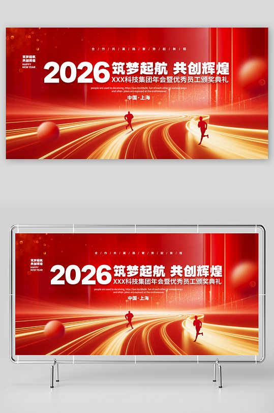 马年海报新年海报展板-众图网