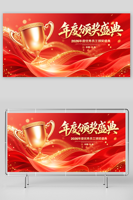 马年海报新年海报展板-众图网