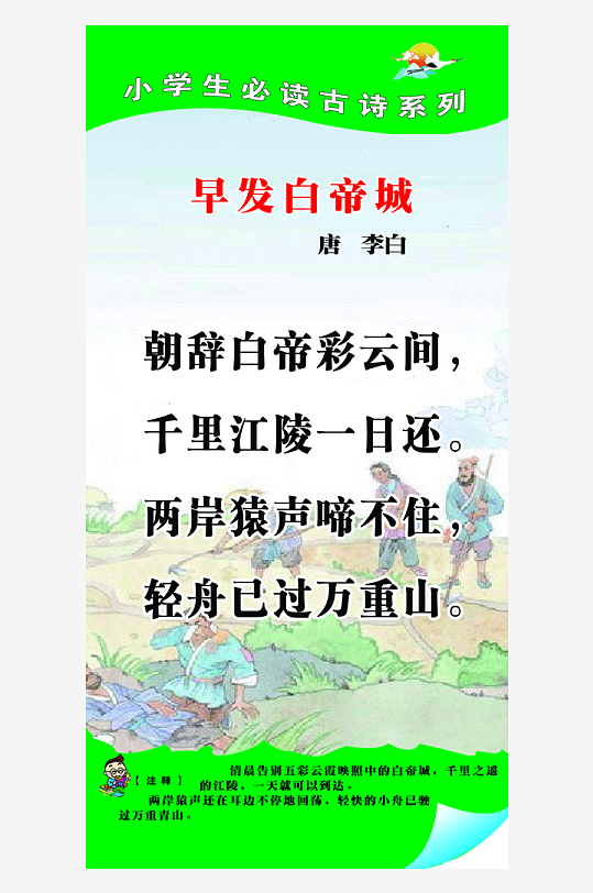 最新原创古诗词宣传海报-众图网