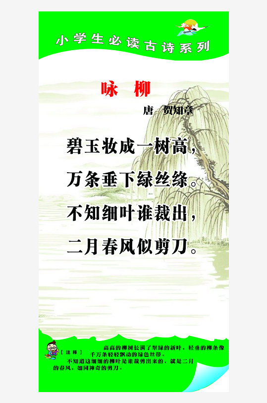 最新原创古诗词宣传海报-众图网