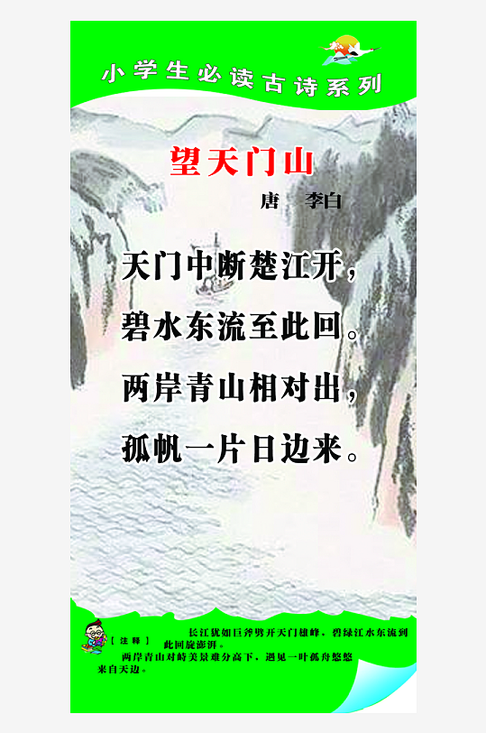 最新原创古诗词宣传海报-众图网