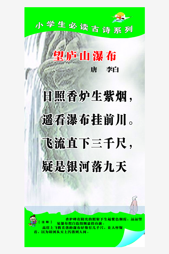 最新原创古诗词宣传海报-众图网