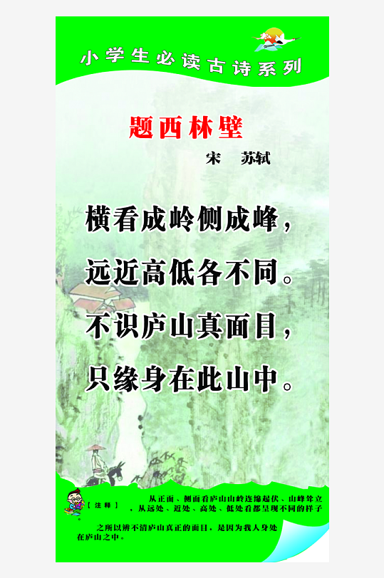 最新原创古诗词宣传海报-众图网