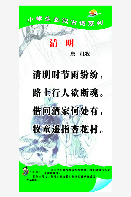 最新原创古诗词宣传海报-众图网