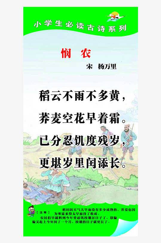 最新原创古诗词宣传海报-众图网