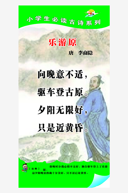 最新原创古诗词宣传海报-众图网