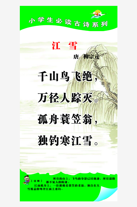 最新原创古诗词宣传海报-众图网