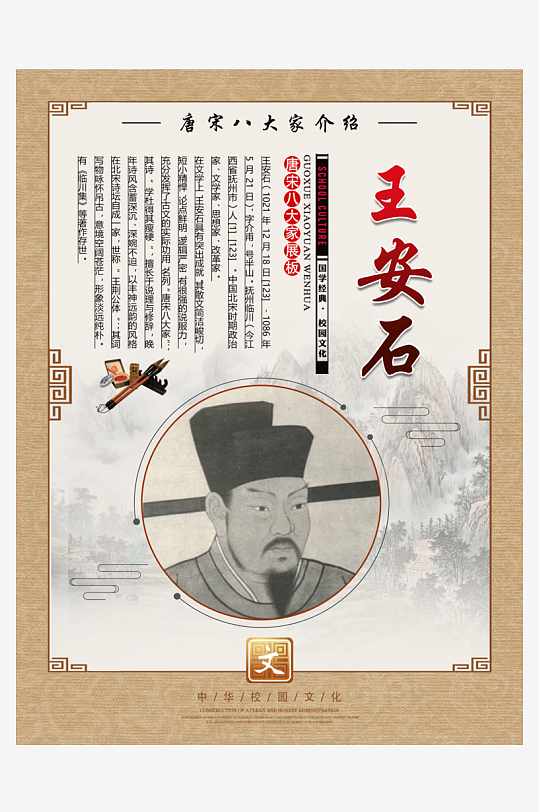 最新原创古诗词宣传海报-众图网